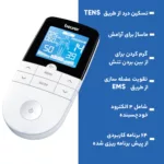 ماساژور برقی بیورر مدل EM 49