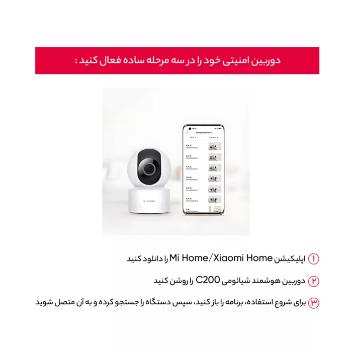 دوربین مداربسته تحت شبکه شیائومی مدل Mi C200