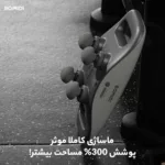 ماساژور برقی بمیدی مدل MG3