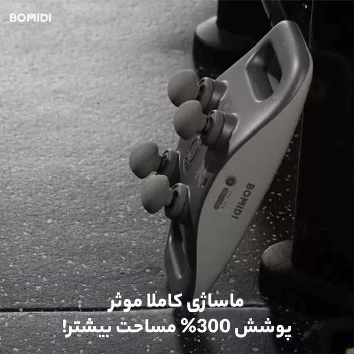 ماساژور برقی بمیدی مدل MG3