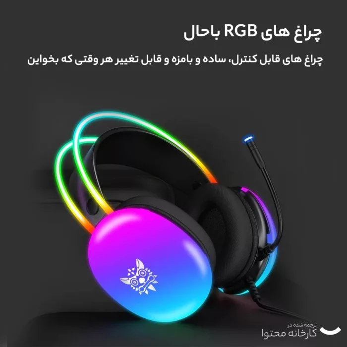 هدست مخصوص بازی اونیکوما مدل X25