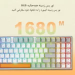 کیبورد مخصوص بازی ردراگون مدل Kitava K636 WGO-RGB