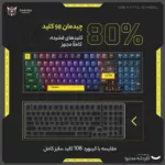 کیبورد گیمینگ اونیکوما مدل G38