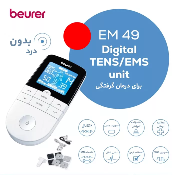 ماساژور برقی بیورر مدل EM 49