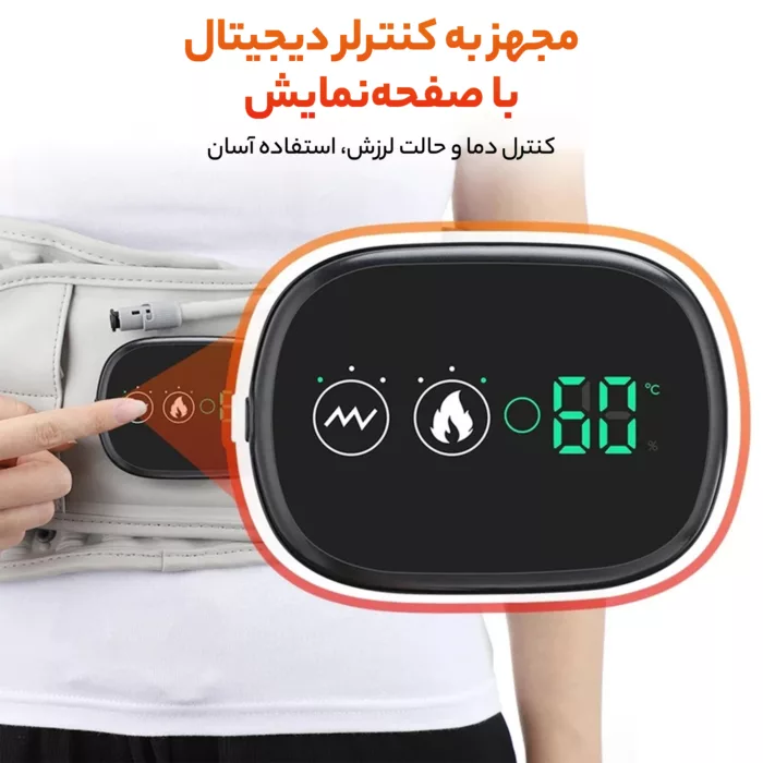 ماساژور کمر مدل Hot Electric Vibrating Belt Inflatable Lumbar
