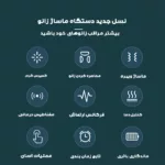 ماساژور برقی زانو مدل  HY-991