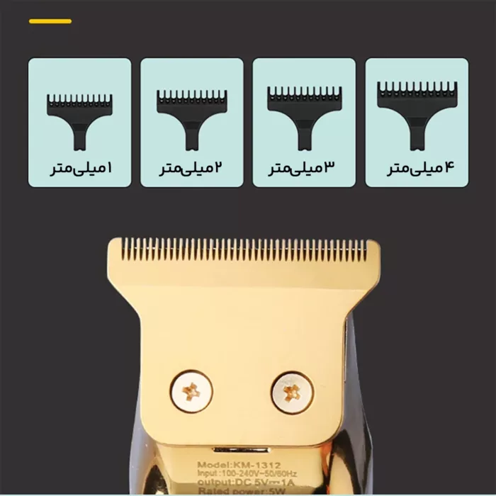 ماشین اصلاح موی سر و صورت کیمی مدل Km-1312