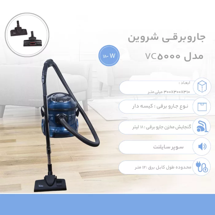 جاروبرقی شروین مدل VC5000