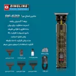 ماشین اصلاح موی سر و صورت دینگ لینگ مدل Rf622