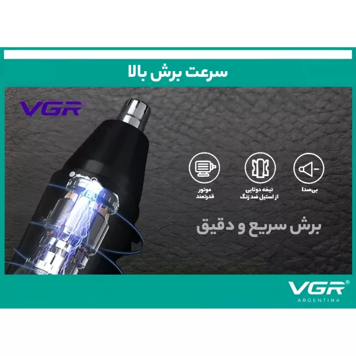 موزن بینی و گوش و ابرو وی جی ار مدل V613