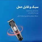 ماشین اصلاح موی سر و صورت کیمی مدل KM-039