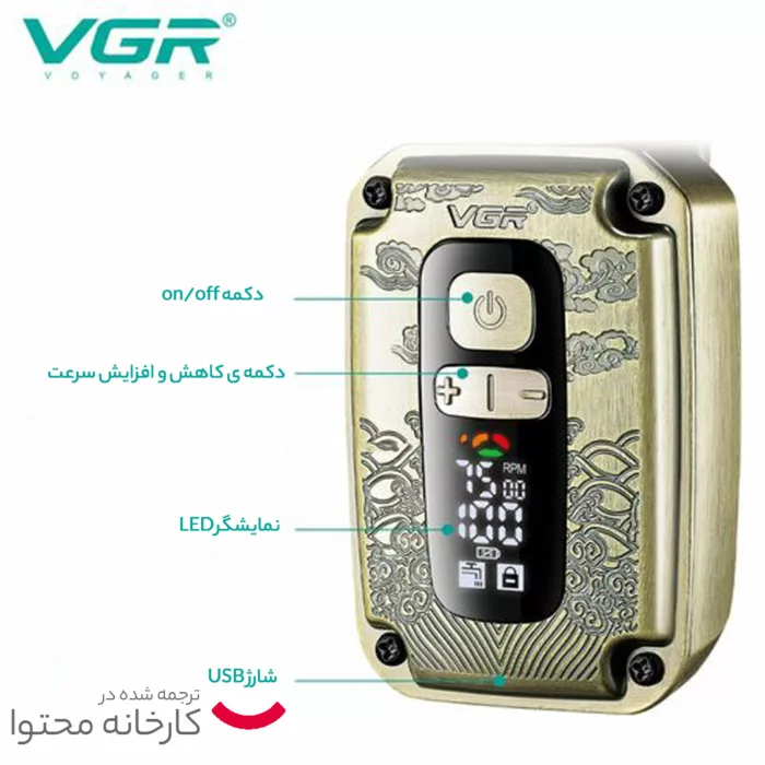 ماشین اصلاح موی صورت وی جی ار مدل V-337