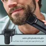ماشین اصلاح موی سر و صورت وی جی ار مدل V-929