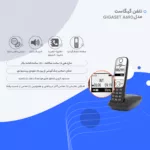 تلفن گیگاست مدل A690