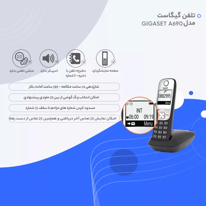 تلفن گیگاست مدل A690