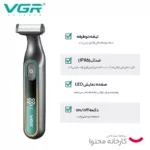 ماشین اصلاح موی صورت و بدن وی جی ار مدل 360