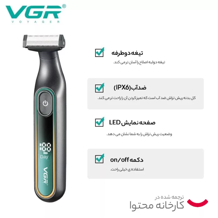 ماشین اصلاح موی صورت و بدن وی جی ار مدل 360