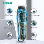 ماشین اصلاح موی سر و صورت وی جی ار مدل Vgr923