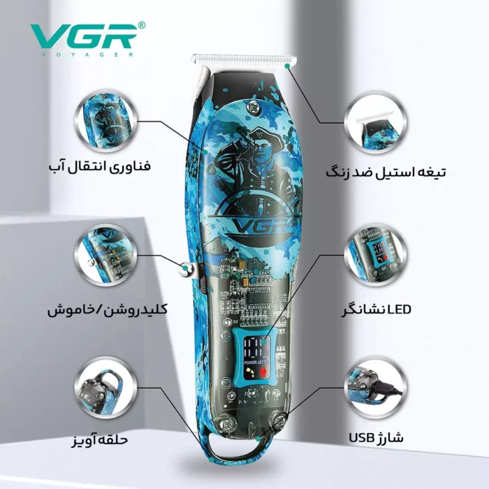 ماشین اصلاح موی سر و صورت وی جی ار مدل Vgr923