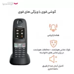 تلفن بی سیم گیگاست مدل E630A