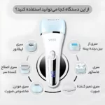 ست اصلاح موی بدن بانوان وی جی ار مدل V-733
