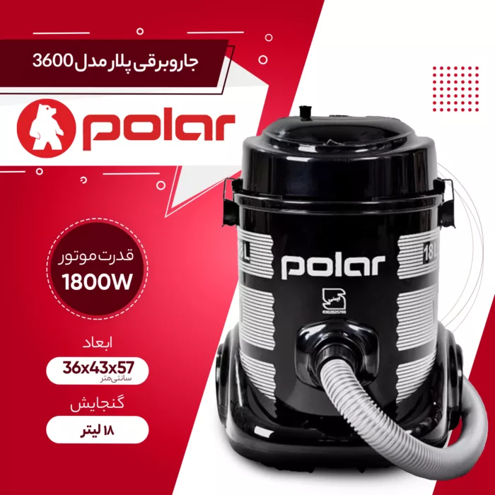 جاروبرقی 1800 وات پلار مدل 3600