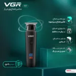ماشین اصلاح موی سر و صورت وی جی ار مدل 937