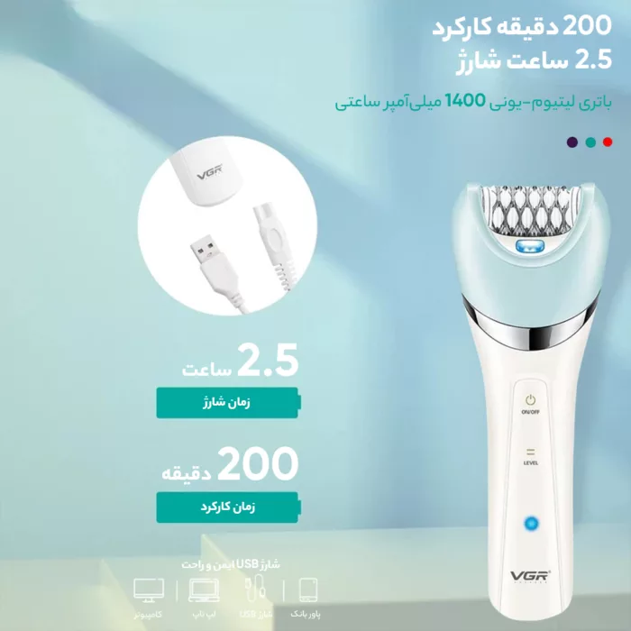 اپیلاتور وی جی ار مدل V-703
