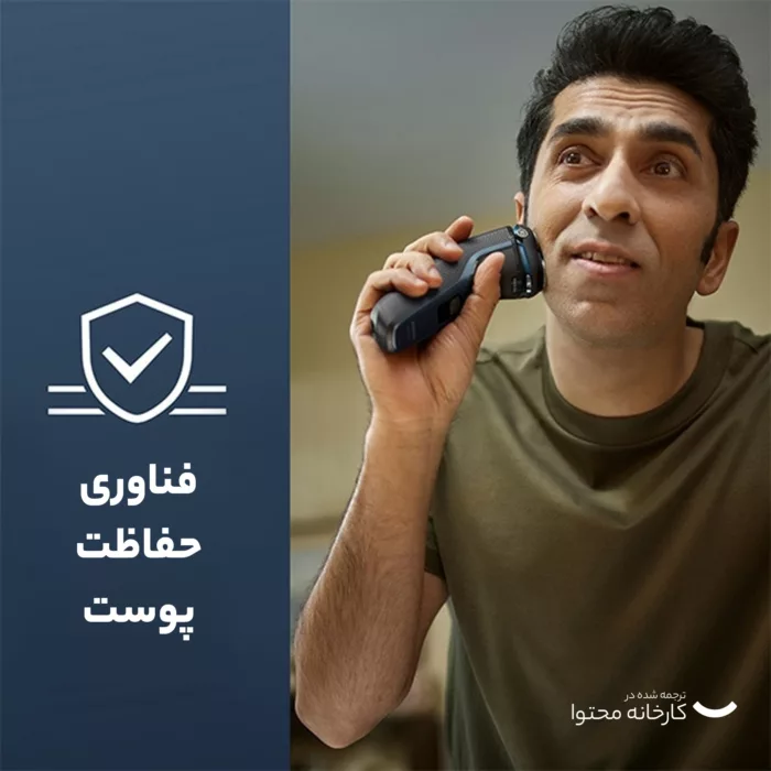 ماشین اصلاح موی صورت فیلیپس مدل S3144