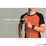 ساعت هوشمند میبرو مدل A2 XPAW015
