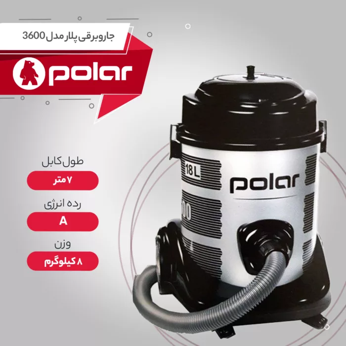 جاروبرقی 1800 وات پلار مدل 3600
