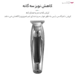 ماشین اصلاح موی صورت وی جی ار کد 070