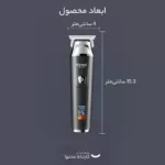ماشین اصلاح موی سر و صورت کیمی مدل 1512