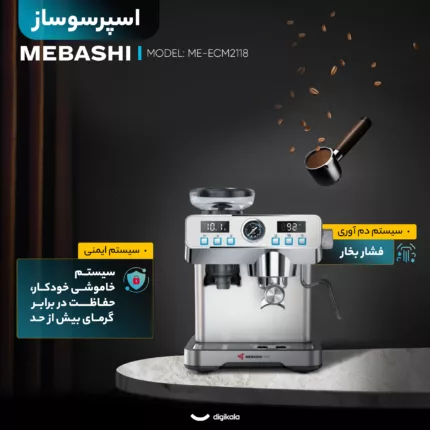 اسپرسو ساز ۱۵۰۰ میلی‌لیتر مباشی مدل ME-ECM2118