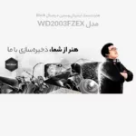 هارددیسک اینترنال وسترن دیجیتال مدل Black WD2003FZEX ظرفیت 2 ترابایت