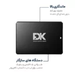 اس اس دی اینترنال فدک مدل B5 ظرفیت 128 گیگابایت