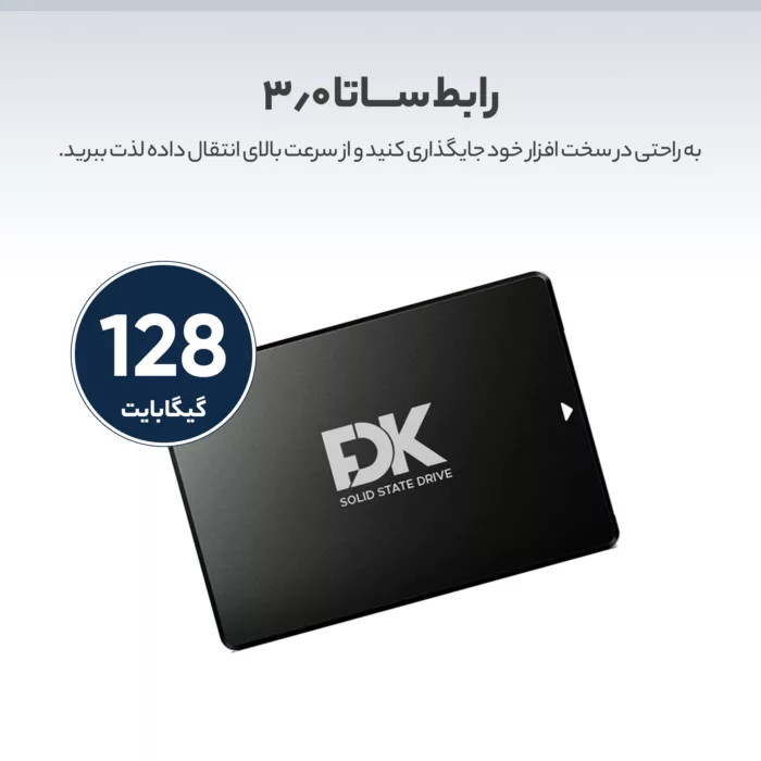 اس اس دی اینترنال فدک مدل B5 ظرفیت 128 گیگابایت