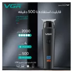 ماشین اصلاح موی سر و صورت وی جی ار مدل 937