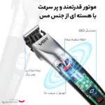 ماشین اصلاح موی سر و صورت وی جی ار مدل V-069