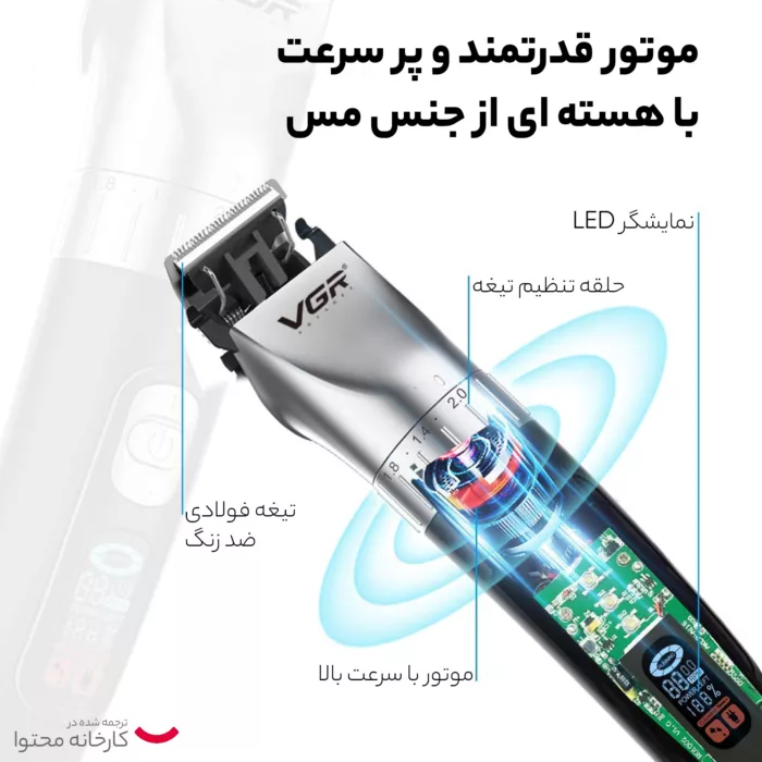 ماشین اصلاح موی سر و صورت وی جی ار مدل V-069