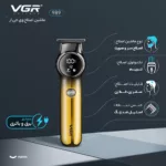 ماشین اصلاح موی سر و صورت وی جی ار مدل 989