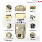 ماشین اصلاح موی صورت دینگ لینگ مدل Rcsw-5102