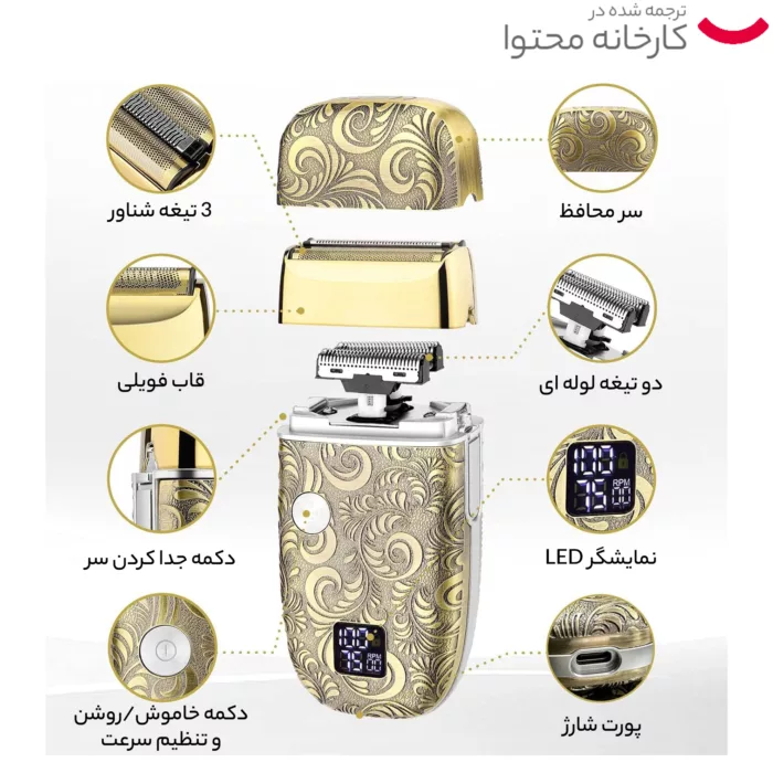 ماشین اصلاح موی صورت دینگ لینگ مدل Rcsw-5102