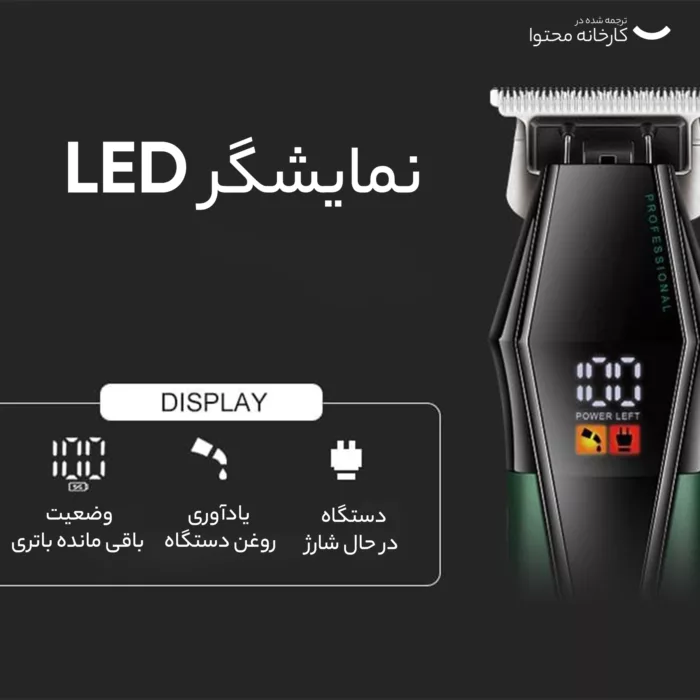ست ماشین اصلاح موی صورت و بدن وی جی ار مدل V-677