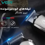 ماشین اصلاح موی سر و صورت وی جی ار مدل 675 مجموعه 2 عددی