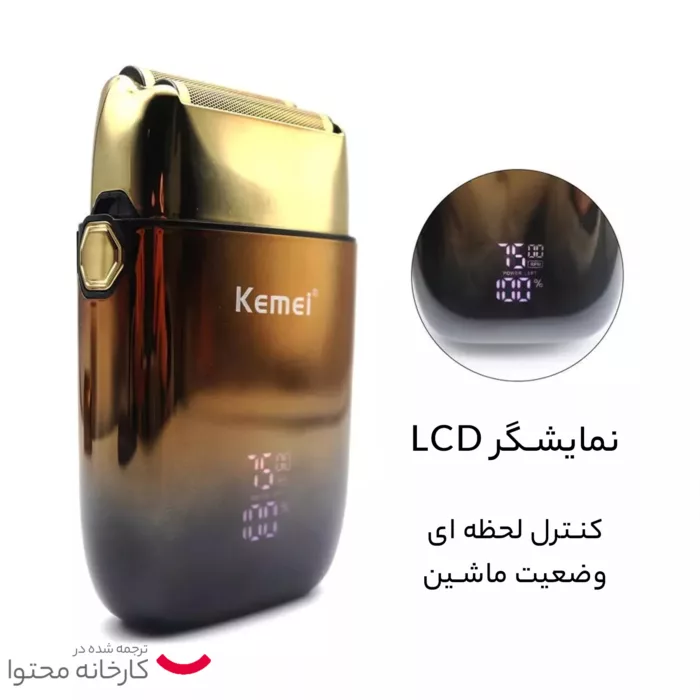 ماشین اصلاح موی صورت کیمی مدل Tx10