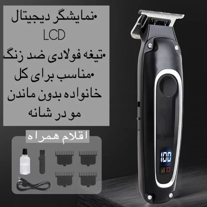 ماشین اصلاح موی سر و صورت کیمی مدل KM-2261