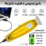 ماشین اصلاح موی سر و صورت کیمی مدل 1949