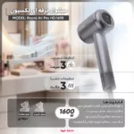 سشوار حرفه ای لکسیون مدل Rapid Air Pro HD:1698