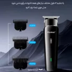 ماشین اصلاح موی سر و صورت کیمی مدل KM-1115